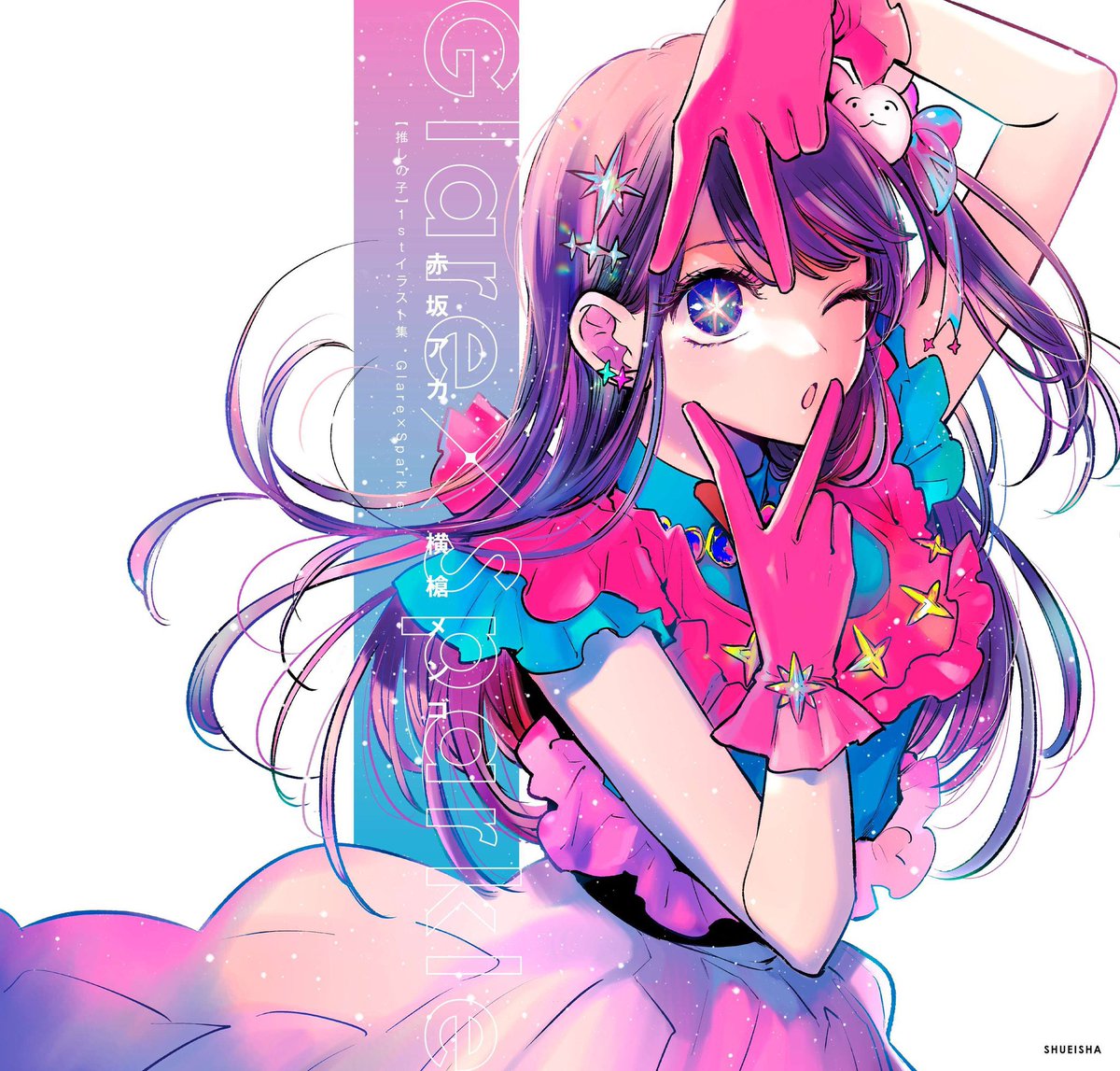 iruRascal's tweet photo. @animetv_jp @AnimeExpo Oshi no Ko s2 https://t.co/rQgzm6mmS4