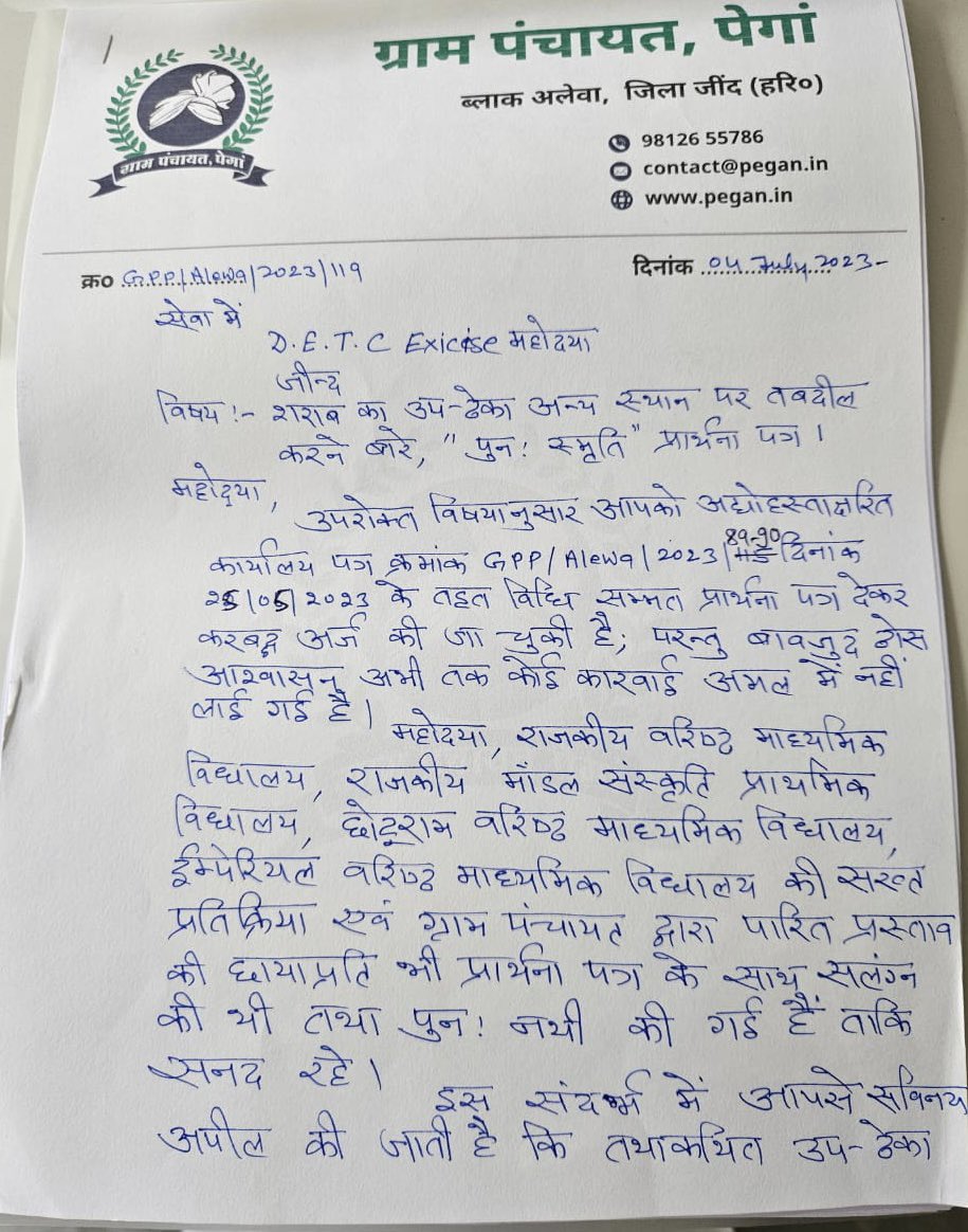 SunnyBidhan's tweet photo. श्रीमान जी @Dchautala @anilvijminister @mlkhattar @cmohry @ETD_Haryana @DC_Jind ग्राम पंचायत पेगां जिला जीन्द आपसे नम्र निवेदन करती है कि जनहित में देखते हुए इस विषय पर संज्ञान ले | धन्यवाद https://t.co/X8Gh73Phvp