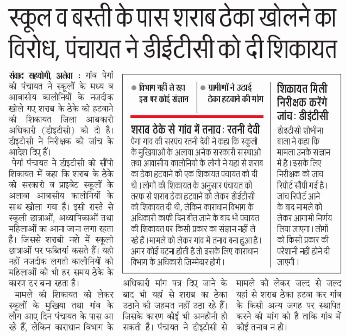 SunnyBidhan's tweet photo. श्रीमान जी @Dchautala @anilvijminister @mlkhattar @cmohry @ETD_Haryana @DC_Jind ग्राम पंचायत पेगां जिला जीन्द आपसे नम्र निवेदन करती है कि जनहित में देखते हुए इस विषय पर संज्ञान ले | धन्यवाद https://t.co/X8Gh73Phvp