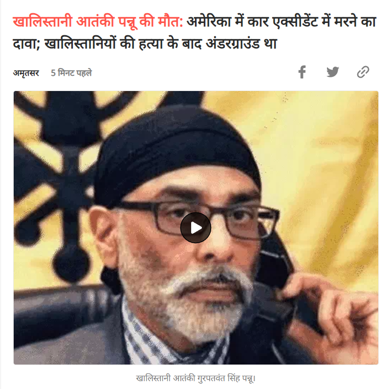 nshuklain's tweet photo. Big Breaking : खालिस्तानी आतंकवादी पुन्नू ते टुन्नू ते नुन्नू की कार एक्सीडेंट में मृत्यु की खबर आ रही है, अमेरिका की रोड नंबर 101 में हुए एक्सीडेंट में नुन्नू के मारे जाने की खबर है https://t.co/oXFEsJFYqh