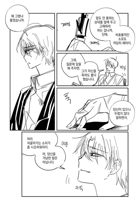 1p 따고 모니터 노려봄
완성할 수 있길 ... 