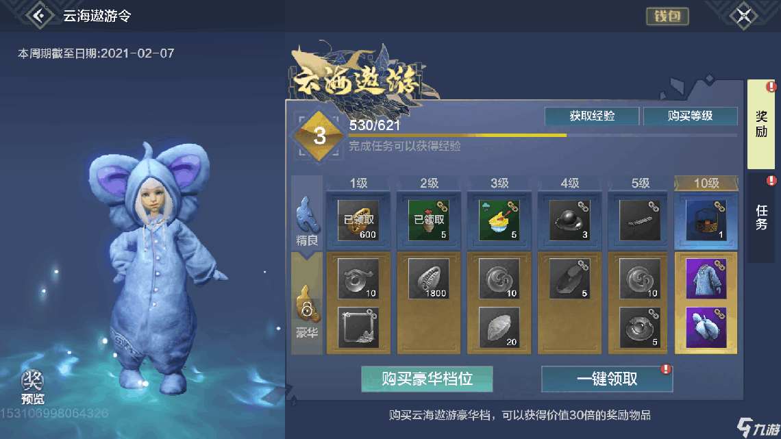 🎶🎵💚Smile💕💕💕 #mmorpg #pet #openworld #evolved