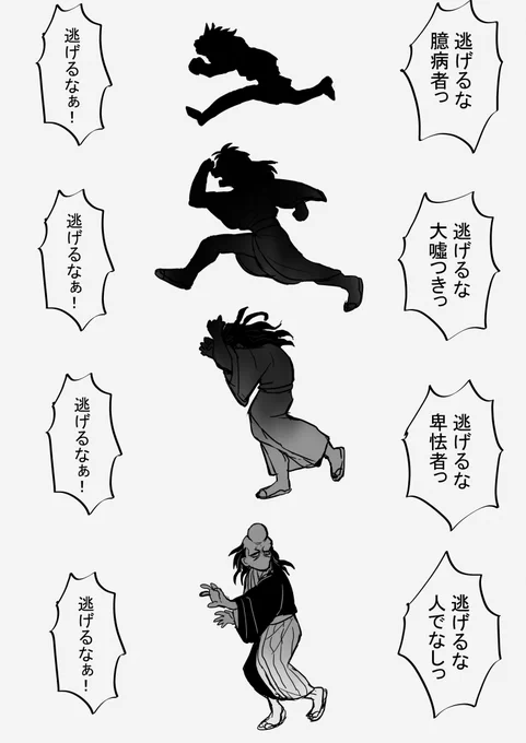 逃げ恥 