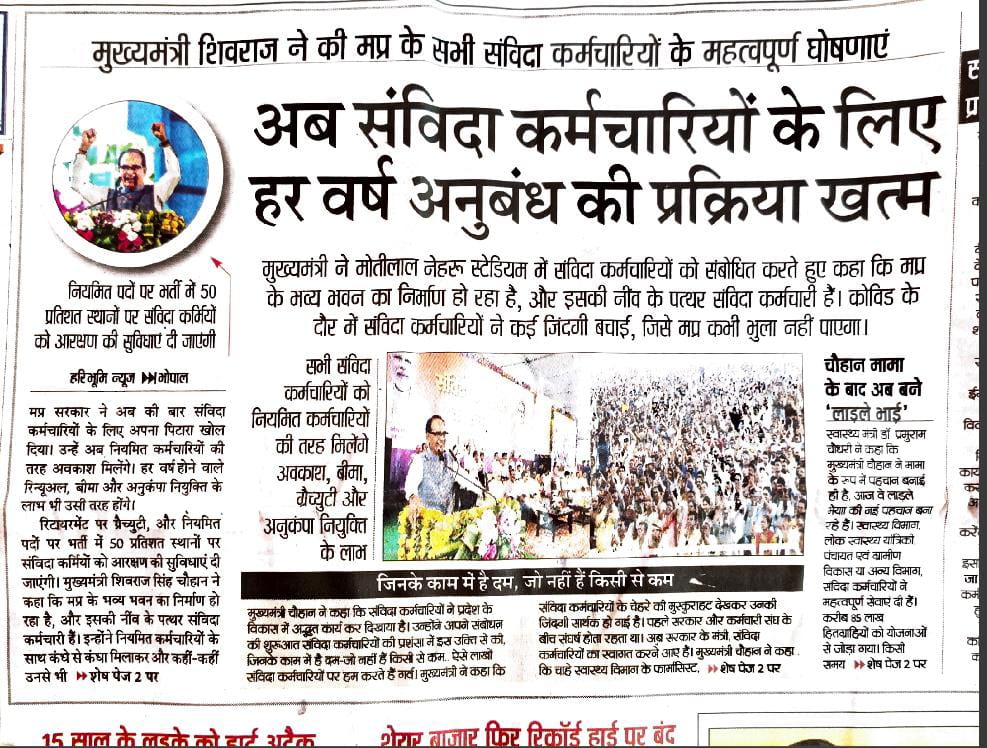 Jitjain145's tweet photo. @CMMadhyaPradesh @ChouhanShivraj #संविदा_आभार
@NHM_MP के संविदा कर्मचारीयो की ओर से @ChouhanShivraj जी का बहुत बहुत धन्यवाद
आपने अपना संकल्प पुरा करते हुये #संविदा_मुक्त_मध्यप्रदेश किया
शोषण की इस व्यवस्था को समाप्त करने के लिये आपका आभार

@narendramodi
@AmitShah
@BJP4MP
@BJP4India
@ZeeMPCG
@News18MP
@IBC24News https://t.co/zqJIHez7b2