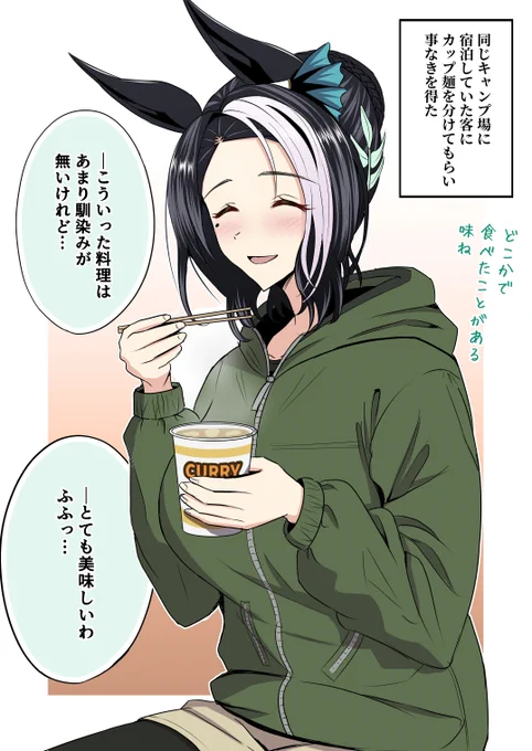 徐々に好感度が上がるラモーヌ76
#ウマ娘 #メジロラモーヌ 