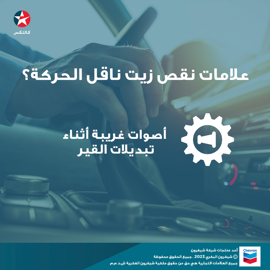 Chevron AlBakri - Caltex KSA tweet media