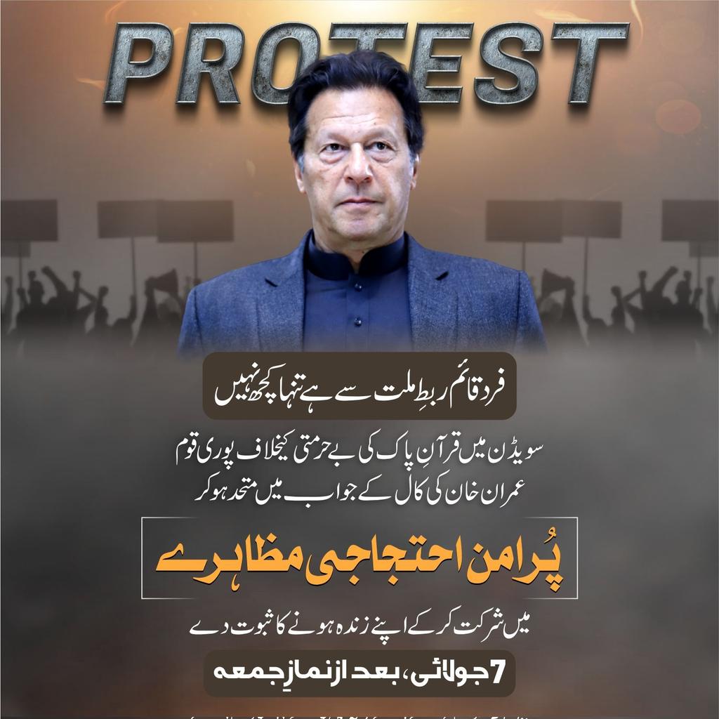 PTIofficial's tweet photo. 7 جولائی بعداز نماز جمعہ۔
سویڈن میں قرآن پاک کی بے حرمتی کیخلاف پوری قوم عمران خان کی کال کے جواب میں متحد ہو کر پرامن احتجاجی مظاہرے میں شرکت کر کے اپنے زندہ ہونے کا ثبوت دے۔
#PTIProtestOnFriday https://t.co/8hARW4vmFF