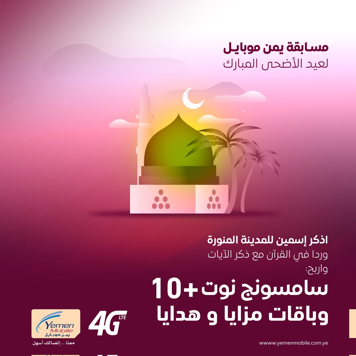 YemenMobile tweet media