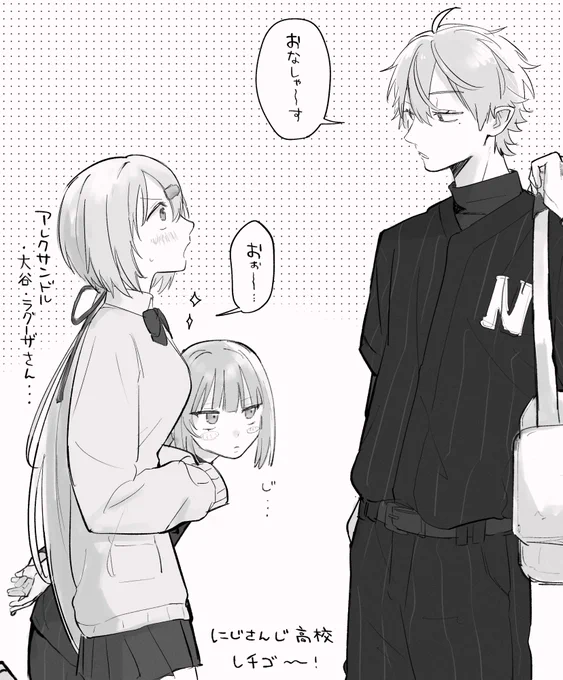 これからが楽しみだ〜‼️
#にじさんじアルプススタンド 