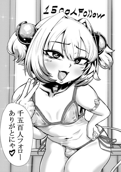 #ビキニの日
#男の娘 
1500人フォローワーさん記念のビキニです✨👙 