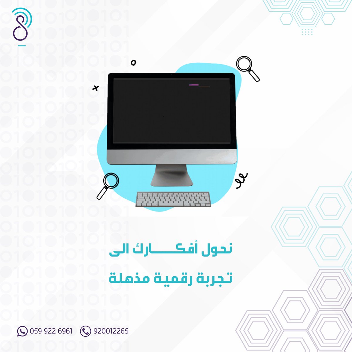 Scope_Tech's tweet image. نحول أفكارك الإبداعية إلى نتائج ملموسة