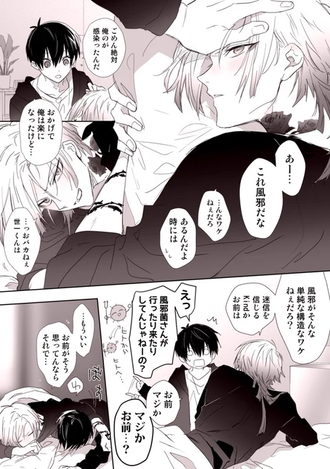 ポヤポヤkiis 
