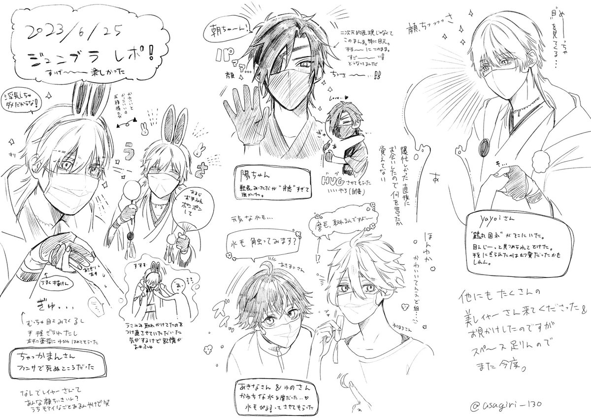 ジュンブラレポのような絵日記です
致死量の刀剣男士浴びました 