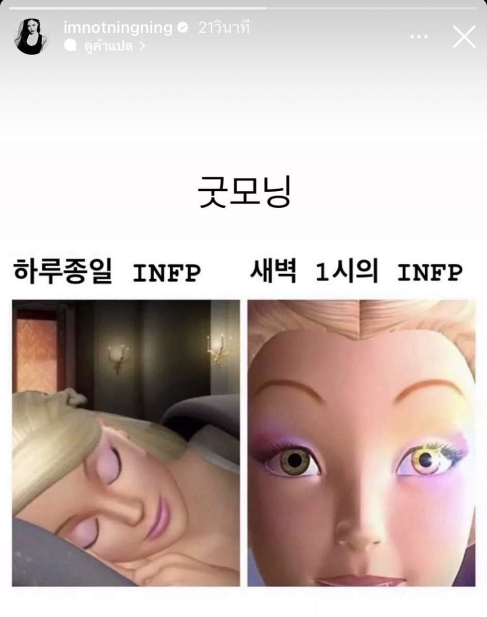 มึงออกแนวฮาเกิน ตอนนี้ตี1เกาหลี น้องหนิงมาลงมีมว่า

“กู๊ดมอนิ่ง”
ทั้งวันของ INFP            ตอนตี1ของ INFP

55555555 หามีมเก่ง ชห 555555555166