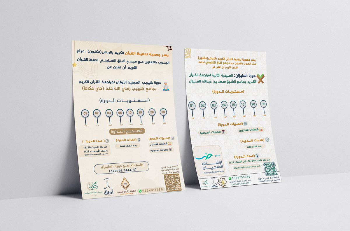 gd_moode's tweet image. من أعمالنا تصاميم بروشورات إعلانية 🙋‍♂️😎
#الاستديو51 #مصمم #جرافيك
#أعمالي
@dam_designers @Designers_Sup @iDes_Tag