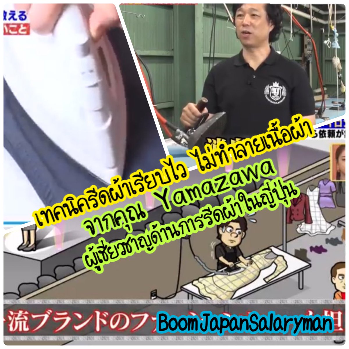 บูม JapanSalaryman|New!คอร์สบริหารเวลาสไตล์ญี่ปุ่น tweet media