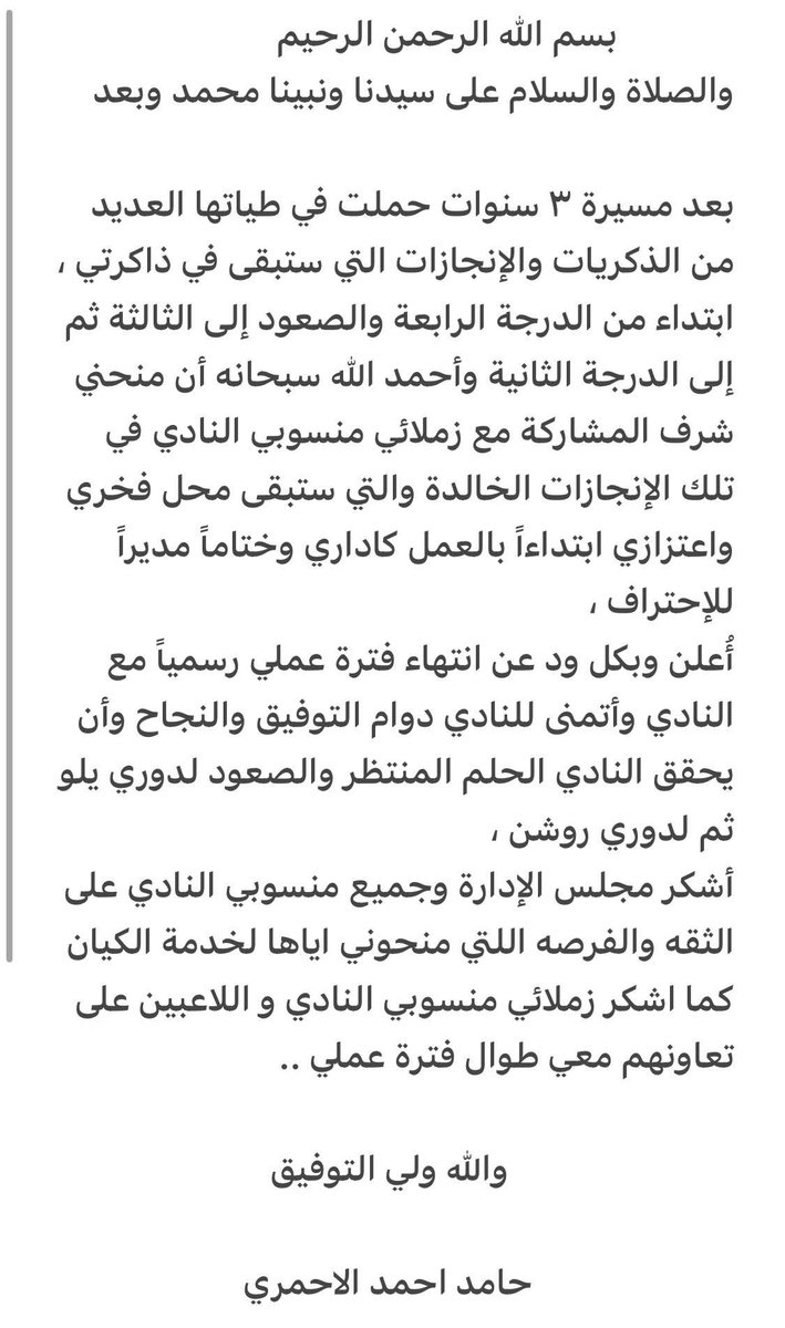 حامد الأحمري tweet media