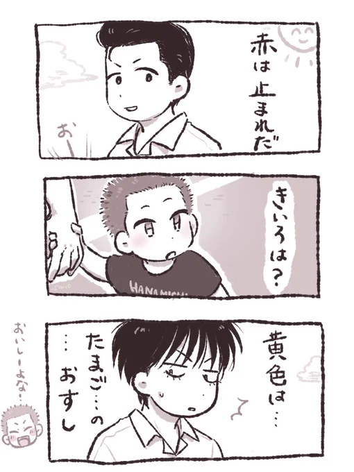 たまごのおすしです。
(幼児化) 