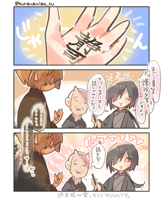 くらなみあお*° tweet media