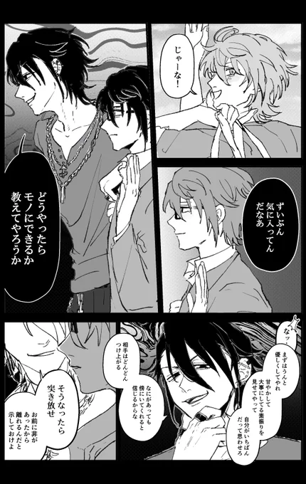 不穏な猿美は健康に悪いと思い、やめた 