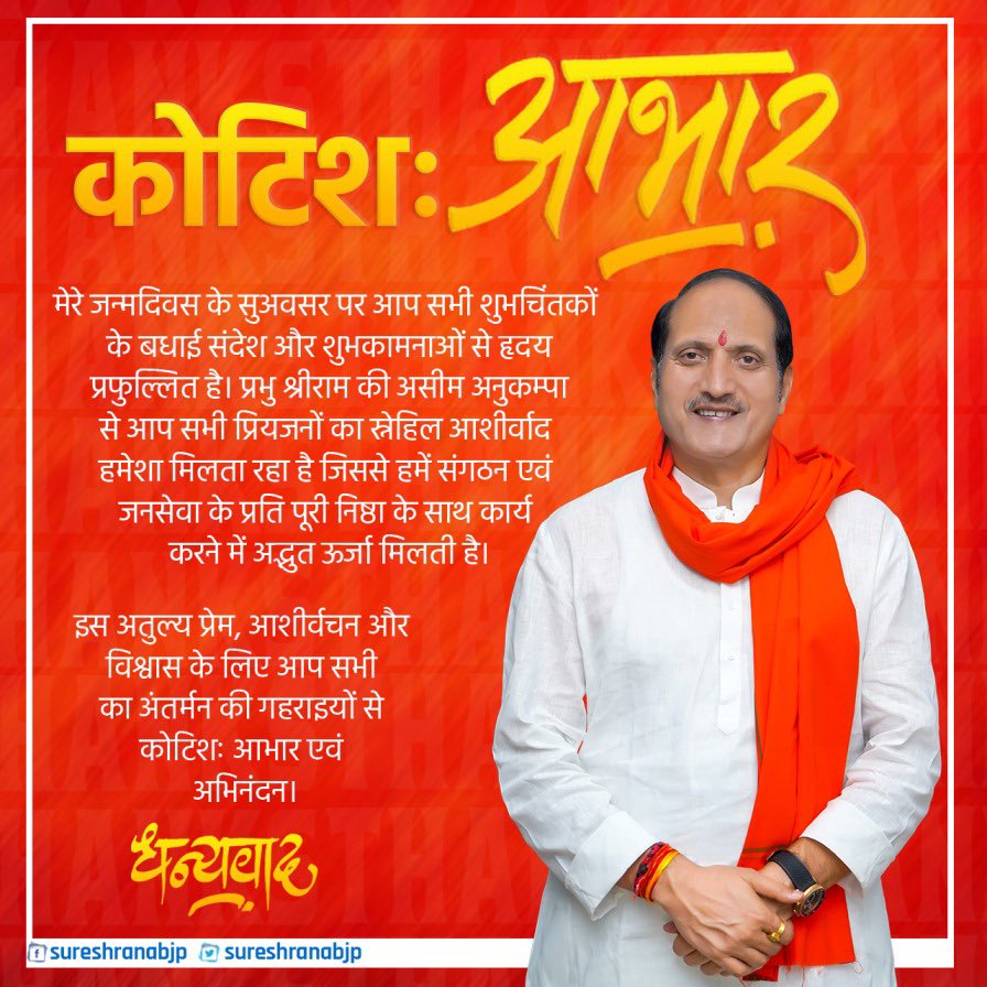 Suresh Rana tweet media