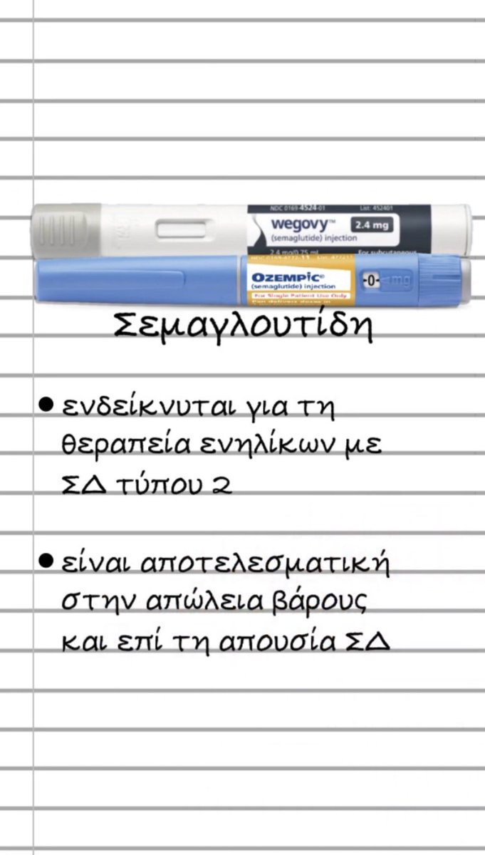 Pharma_Scribe's tweet photo. #Pharmanotes - Σεμαγλουτίδη https://t.co/Ngy8F8RzW7 μέσω @YouTube
#pharmascribe #pharmanotes #semaglutide #ozempic #wegovy https://t.co/QHlO5PsIFJ