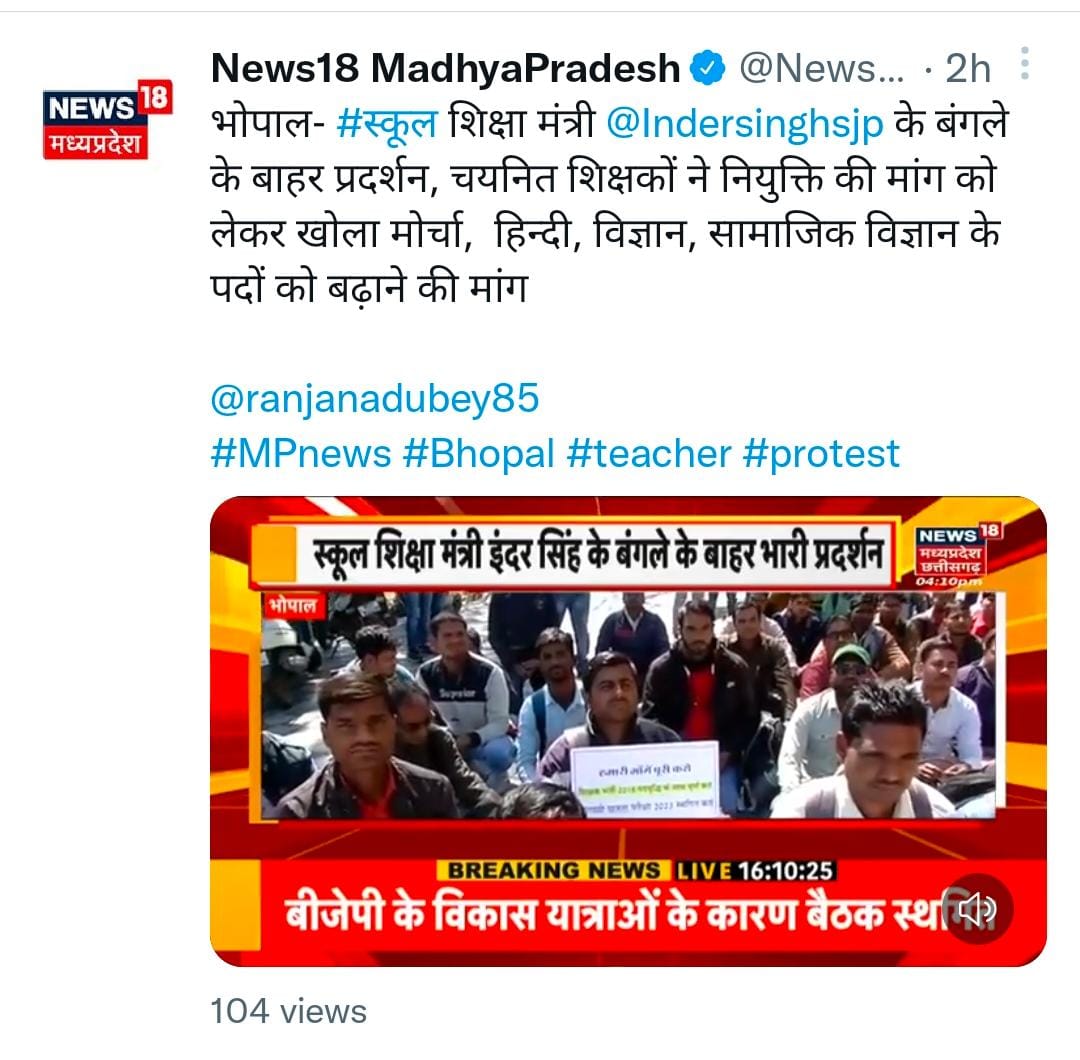 VsKaketiya1's tweet photo. महिला सशक्तिकरण के लिए 
cm मामाजी @ChouhanShivraj आपने 2018 में 50% महिला आरक्षण के साथ 62,000 #शिक्षक_भर्ती की घोषणा की थी 
जो कि @aajtak अधूरी है..?
#लाड़ली_बहने आज सड़कों पर हैं 
अतः #पद_वृद्धि_थर्ड_काउन्सलिं���_2018 
के साथ 2018 की शिक्षक भर्ती को 
पूर्ण कराने की कृपा करें !🙏 https://t.co/6NpvHEik3x