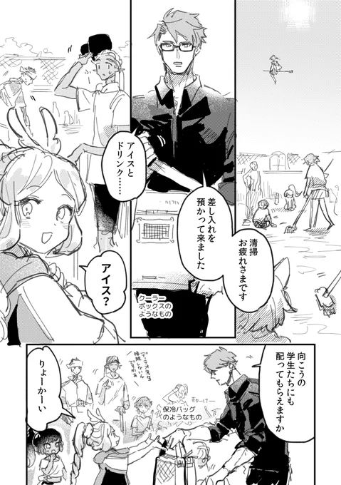 @PixivF_TL プール掃除編(よそ様勝手にお借りしています。まずいところはゆるっとパラレルでお願いします🙏) #アラディア院プール開き