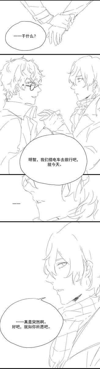 depravedbird2's tweet photo. #主明 #明主 最近画的一些条漫🥺 https://t.co/suqG4REFBx