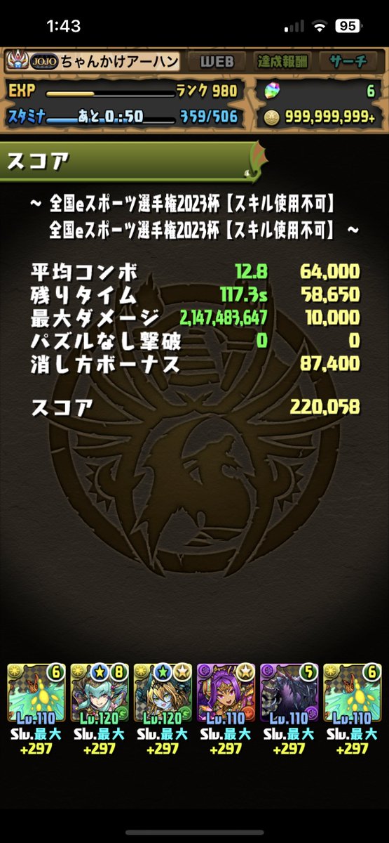 けんしん tweet media