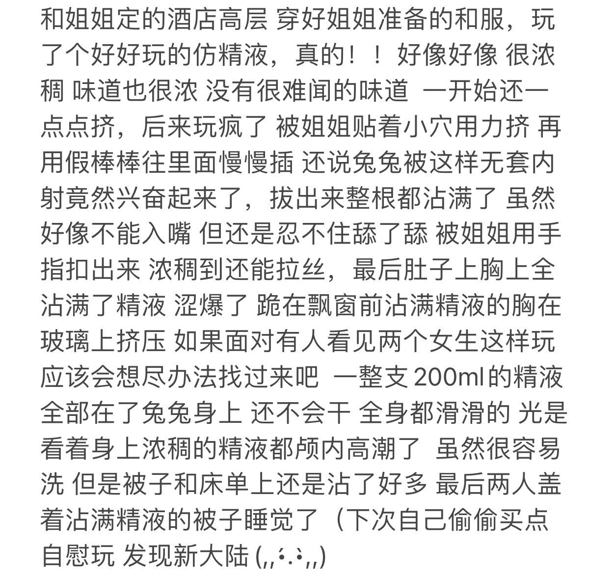 精液忘记拍照了～纯黑色底 白色日文 叫什么浓厚仿精液(,,•́.•̀,,)真的超级棒 下次买了拍照 https://t.co/PSAODFUsEz