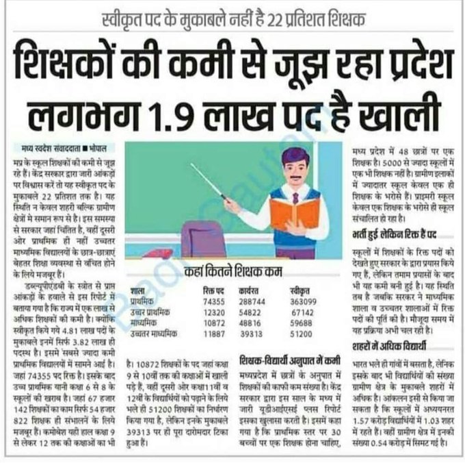 Vsprajapat1's tweet photo. सभी साथियों से अनुरोध है कि एक दूसरे को follow &amp; followback करें 
जिससे हमारा संगठन मजबूत बने👬
यदि संगठित रहें तो हम जंग जीत कर रहेंगे
#MPTET_2018
विज्ञान, सा. विज्ञान, हिंदी, मैं 2-2 हजार पद देकर #पद_वृद्धि_थर्ड_काउन्सलिंग_2018 के साथ पूर्ण कर�� 
#51000_MPTET_VARG_3 
 न्याय करो https://t.co/Mw4Gqw11DW