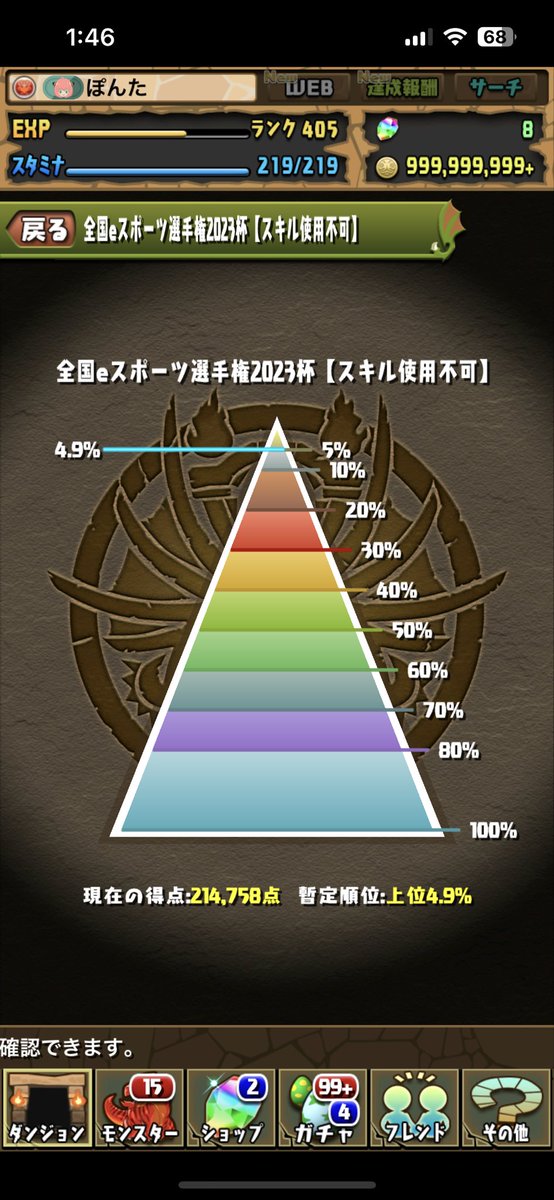 おっぺけ tweet media