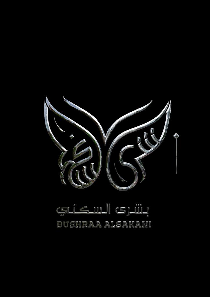 شعار
#جديد 
بشرى السكني