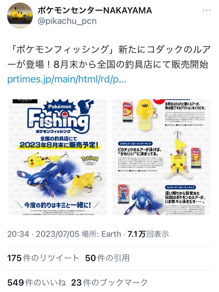 CP283UNITE's tweet photo. 最近釣りハマってるからコダック普通に欲しい😇 https://t.co/BWWgBSpSa8