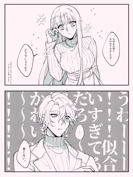 心の声がデカすぎる上にオタクになるぼいちの話を聞いて面白かったので描いた自陣ぼいちぼにです。 
