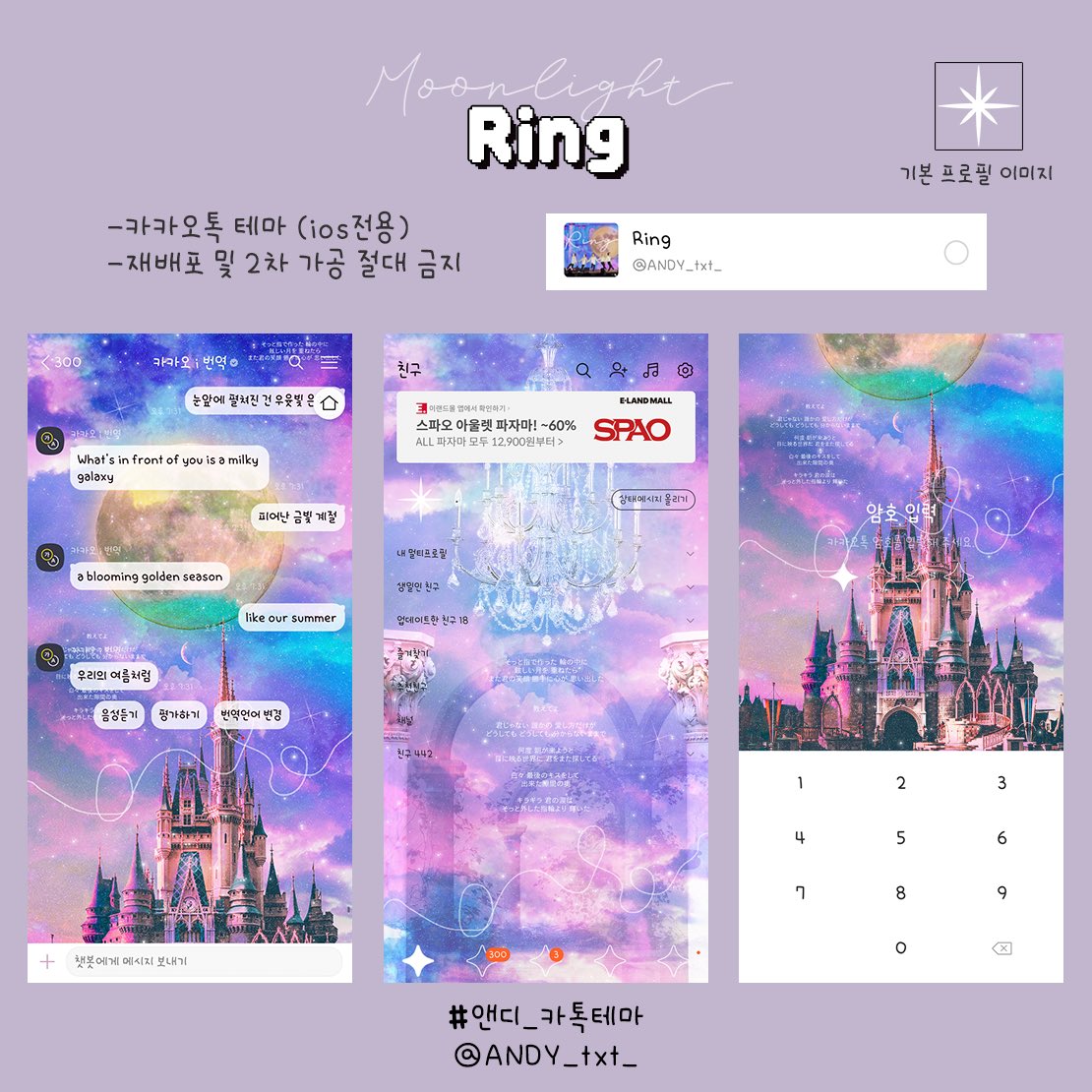 ANDY_txt_'s tweet photo. ☁️포타에 일코용? Ring 무대 카톡테마 만든 거 올렸어요! 무료공유니까 편하실 때 봐주세요 !

어쩌다보니 잡담도 좀 썼어요.. 갤럭시 관련한 실패 이야기도..ㅎ

자세한 내용은: https://t.co/LFtGWYlHgl https://t.co/Ob2ZJVJSho