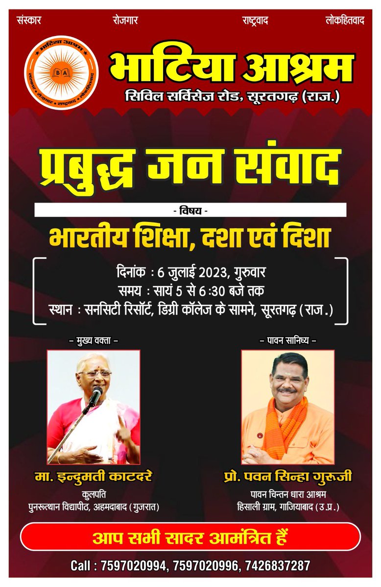 ShriguruPawanji's tweet photo. It’s an honour to share the stage with a great and radical thinker Hon’ble Indumati Katdare, Chancellor “Punurutthan Vidyapeeth, Ahmdabad” https://t.co/wJx4vTMnyk