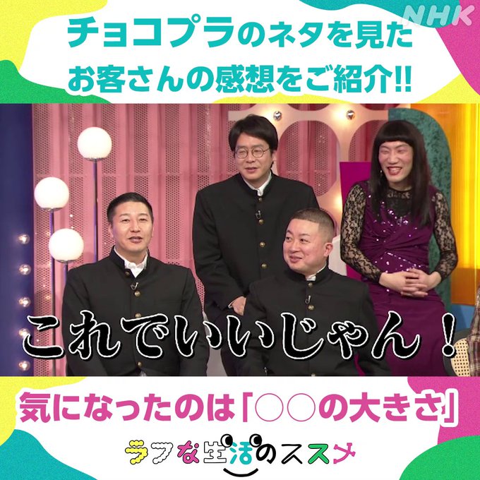 最安価格 チョコレートプラネット 松尾駿 公式写真 ブロマイド
