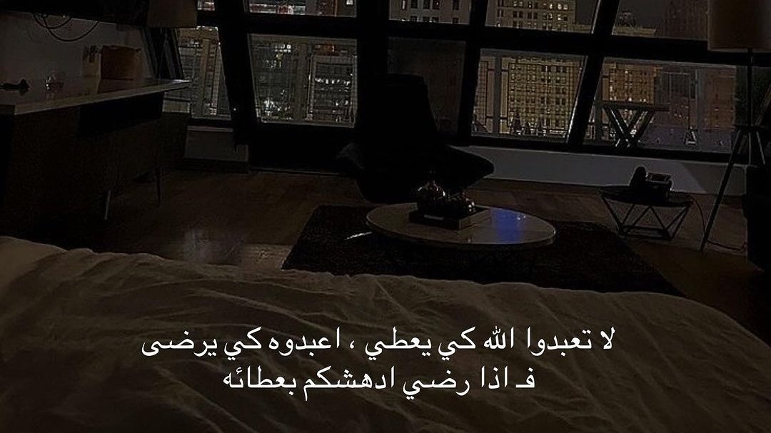 1Mo7t's tweet photo. أجمل ما قيل عن رضى الله : https://t.co/DV5M7O6nxQ
