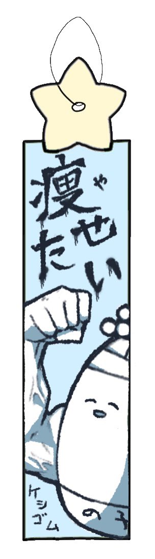 @izuko_air 🎋んな〜 
