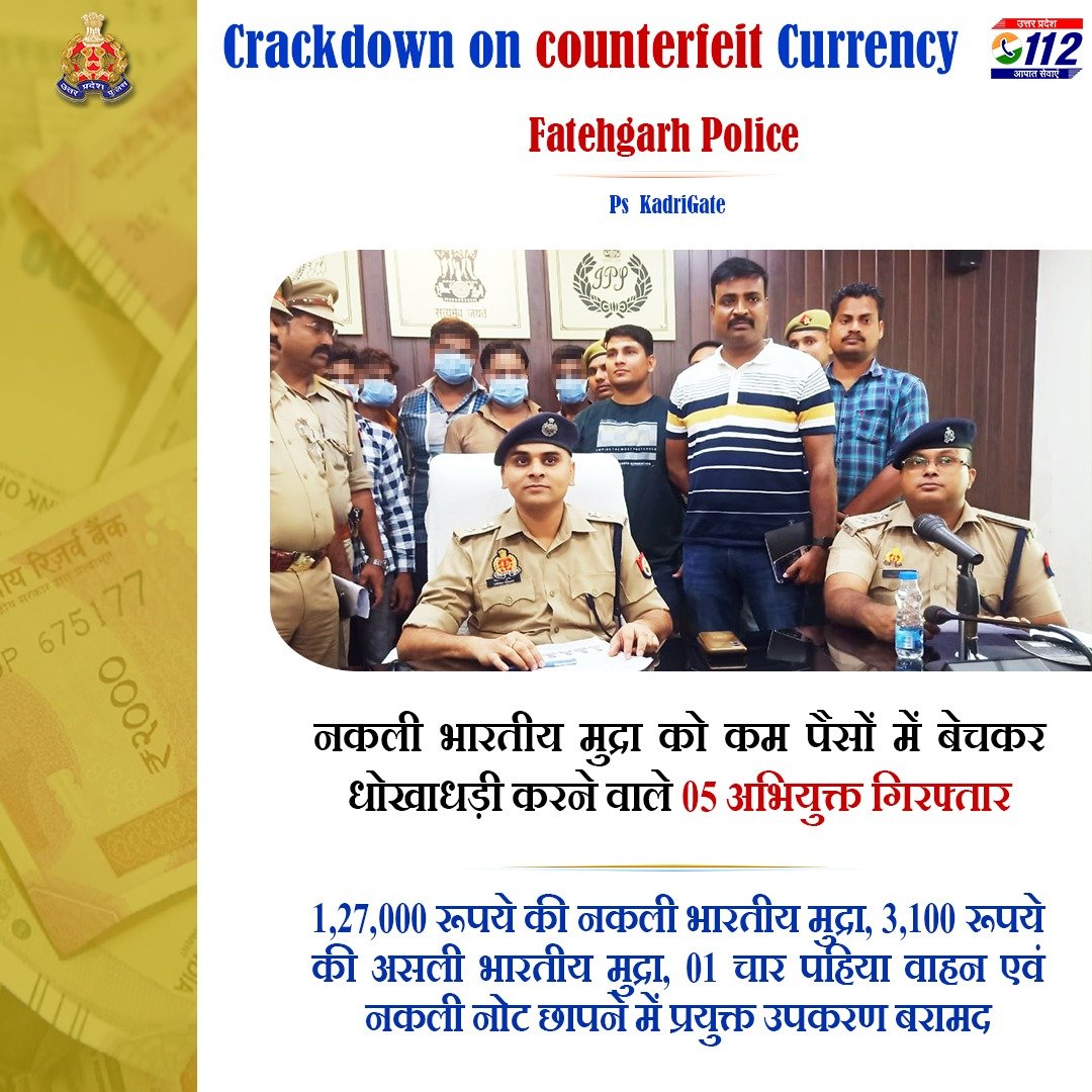 Cracking Against The Counterfeit - नकली भारतीय मुद्रा तैयार कर बाजार में संचालन करने वाले 05 अभियुक्तों को <a href="/fatehgarhpolice/">FATEHGARH POLICE</a> द्वारा गिरफ्तार करते हुए उनके कब्जे से ₹1,27,000 के भारतीय जाली नोट व जाली नोट छापने में प्रयुक्त उपकरण बरामद किये गए हैं।

#WellDoneCops
#GoodWorkUPP