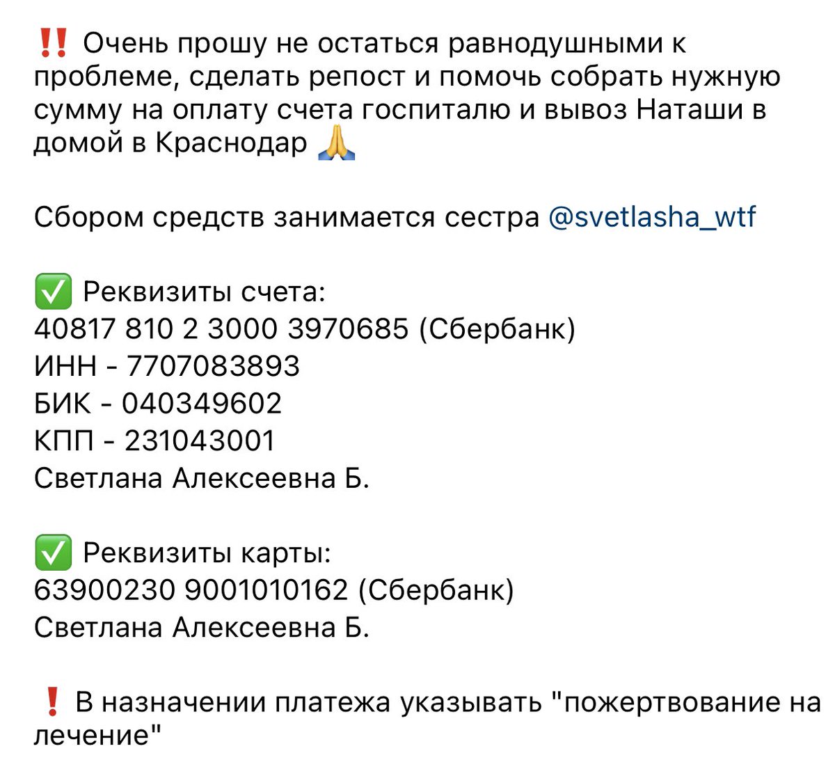близкий человечек моей подруги оказался в беде, поэтому прошу вас прочитать пост и помочь семье наташи

вся подробная информация в иг: @/pozui_romashki_help

верю в силу твиттера, очень буду благодарна за рт 🙏🏼