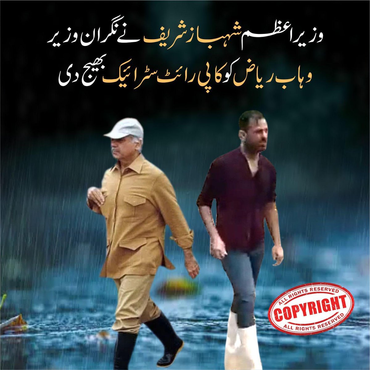 InsafPK's tweet photo. A “copyright strike” has been sent to Wahab Riaz from the Joker E Azam for copying his iconic “Rang Baazi” https://t.co/770xwsNQYL