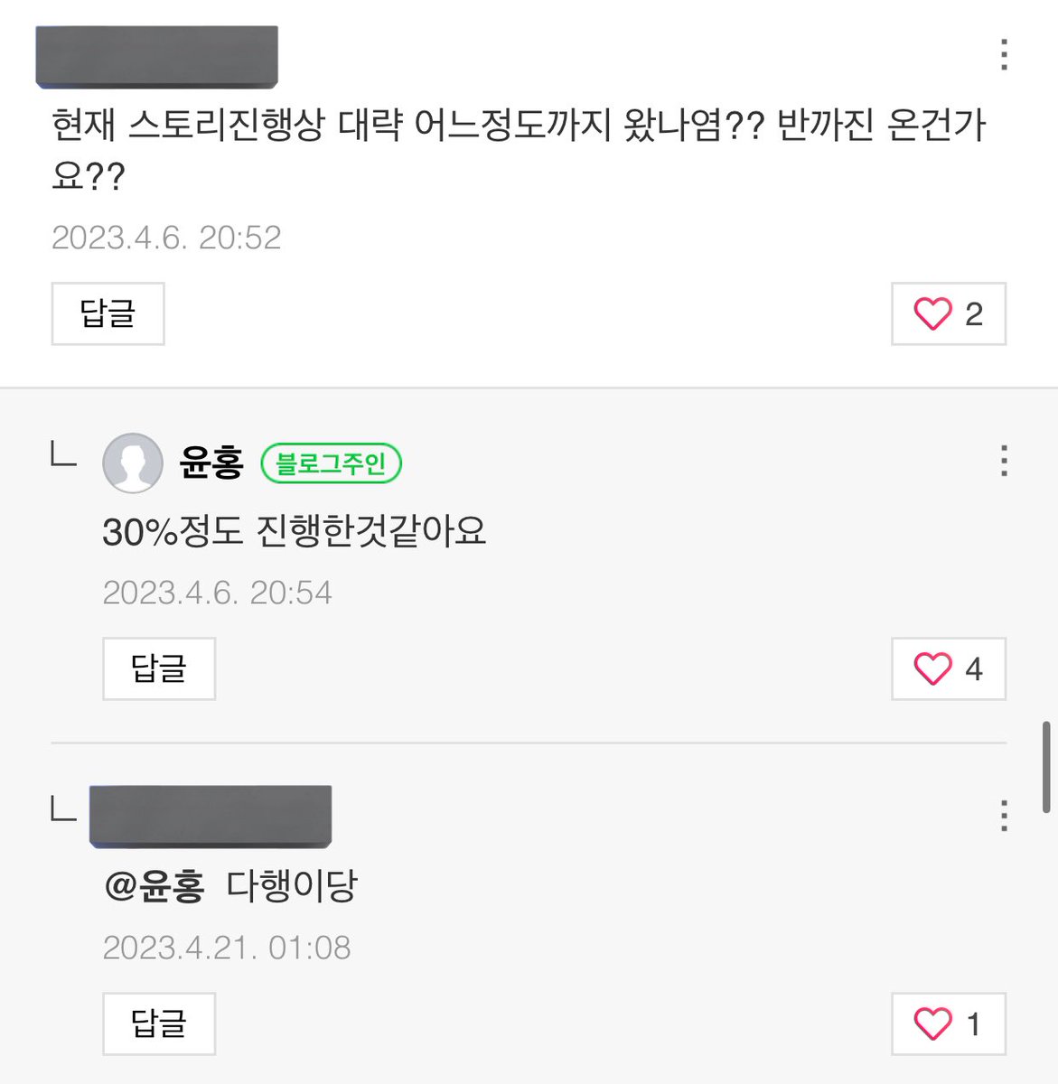 DlBl771's tweet photo. 마한걸 작가님 블로그 큐엔에이 너무 골때린다
❗️❗️❗️스포있음❗️❗️❗️ https://t.co/CR52E0HiBF