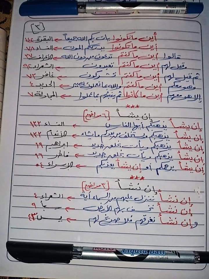 CV_DIS1's tweet photo. متشابهات القرآن الكريم
جزى الله خيراً من خطها وإجتهد بإخراجها
.
إحفظوها لتنتفعوا وتنفعوا بها https://t.co/5GA9L4AhZ1