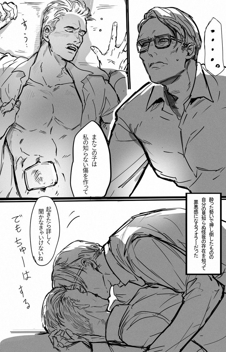 露出 落書 👓🐕フォラクレ 落書き※肌露出 クレくんはフォラさんの足手纏いにな.. | 茜 さんのマンガ | ツイコミ(仮)