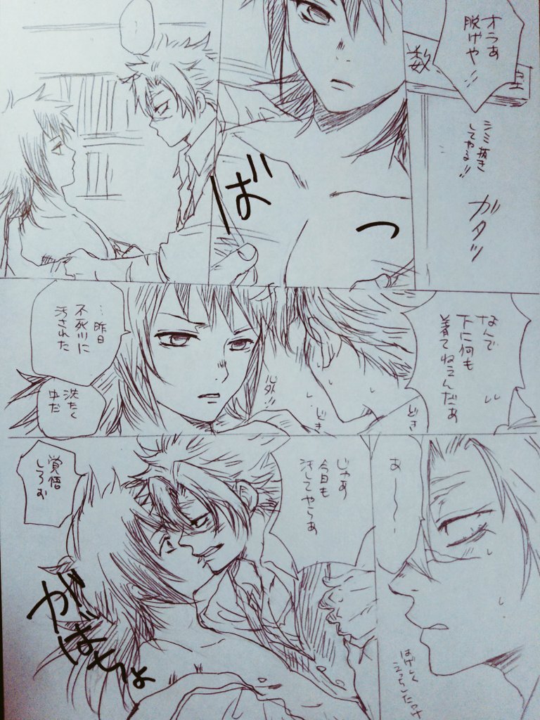 写真のデータ戻りました(⁠ ⁠/⁠^⁠ω⁠^⁠)⁠/⁠♪⁠♪
良かったよぉ～～～(⁠ ⁠≧⁠Д⁠≦⁠)心配して下さった方々有難うございます!
懐かしい落書き発見したので投下しておきます。キメ学🍃🌊 