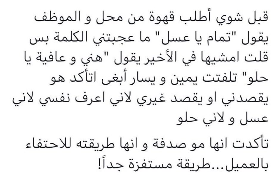 حقيقي الاسلوب اللي فيه مبالغه نفس كذا مستفز 
رايكم ؟