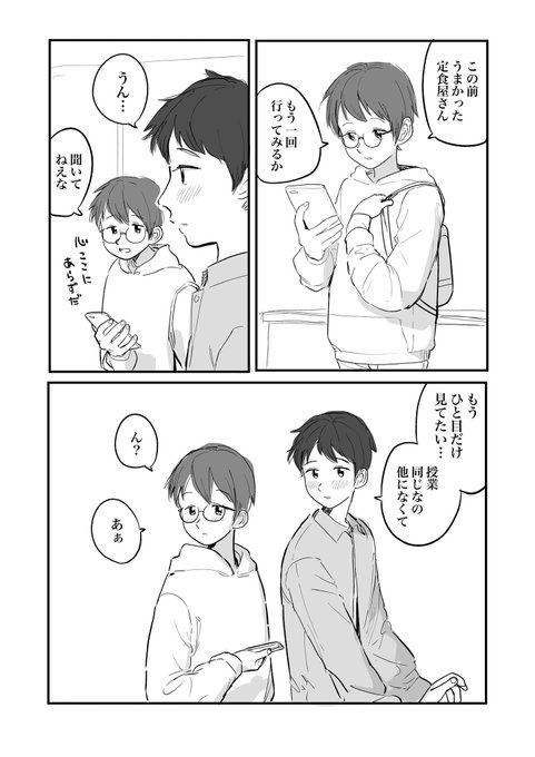 『もんもんとした青春』
1/5 